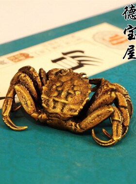 袖珍铜微雕小螃蟹小摆件实心铜河蟹挂件仿古铜雕古玩铜器铜玩