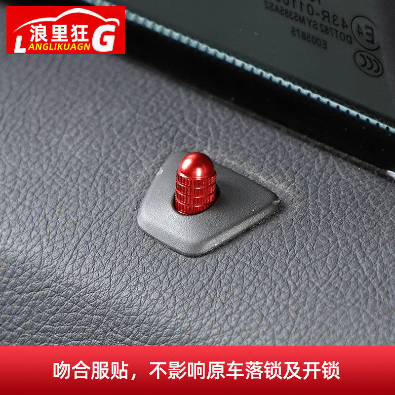 适用宝马1系3系5系7系门提盖X1X5X6Z4车门保险锁帽门提栓内饰改装