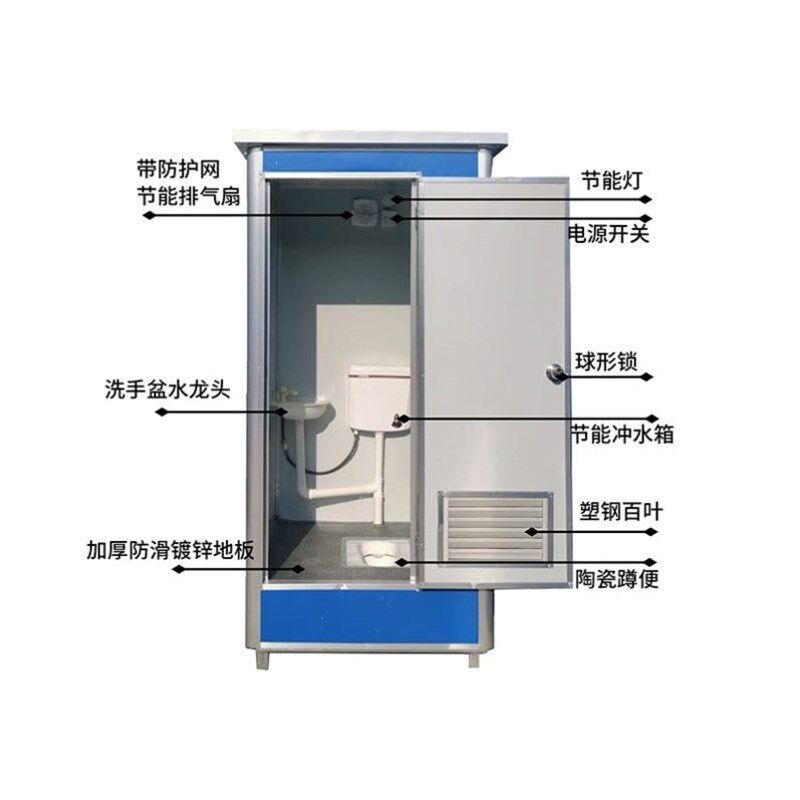 移动厕所环保公共厕农村家用一体式户外简易浴室卫生间(不包邮)