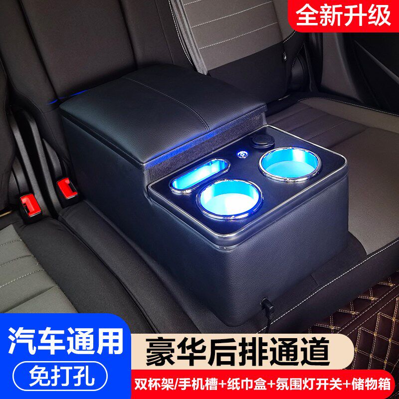 通用型汽车后排扶手箱小车后座中央手扶箱第二排中间储物盒改装