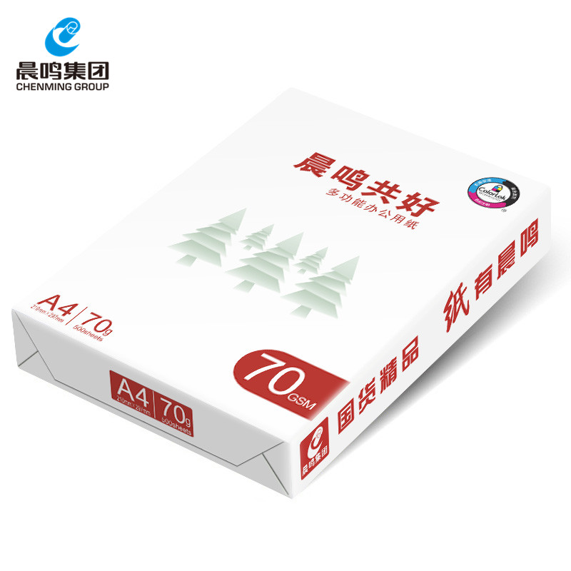 晨鸣共好A4打印纸70g80g复印纸整箱5包2500张白纸办公用纸