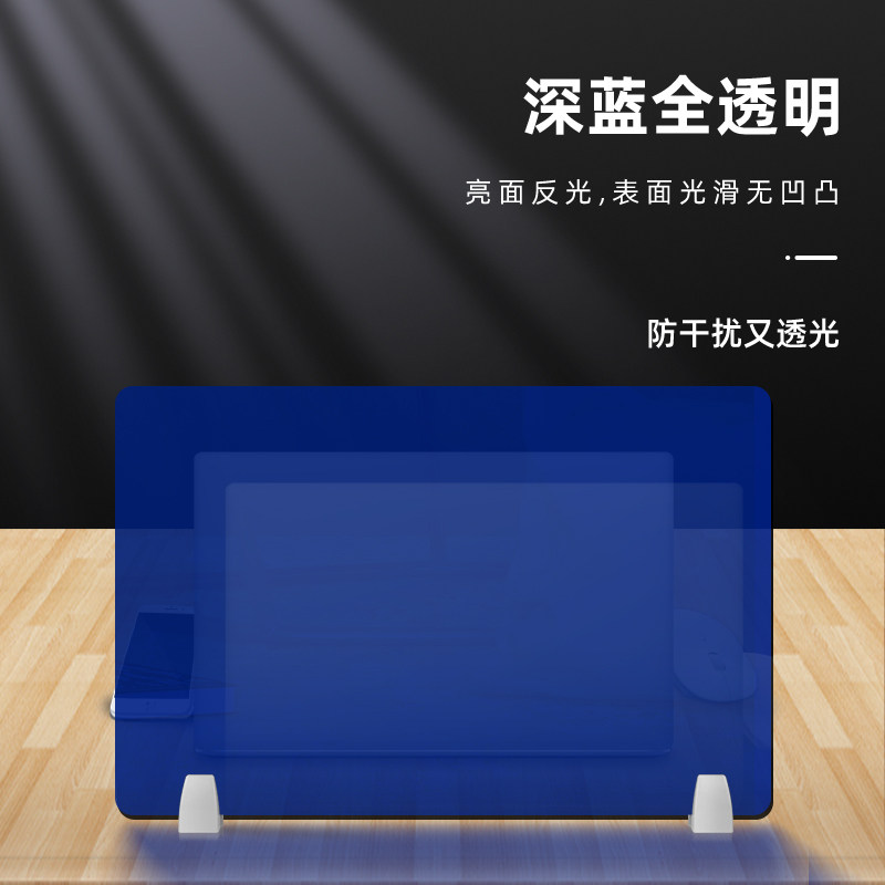 办公桌屏风挡板亚克力浇筑蓝色透明有机玻璃电脑桌面工位隔板定制