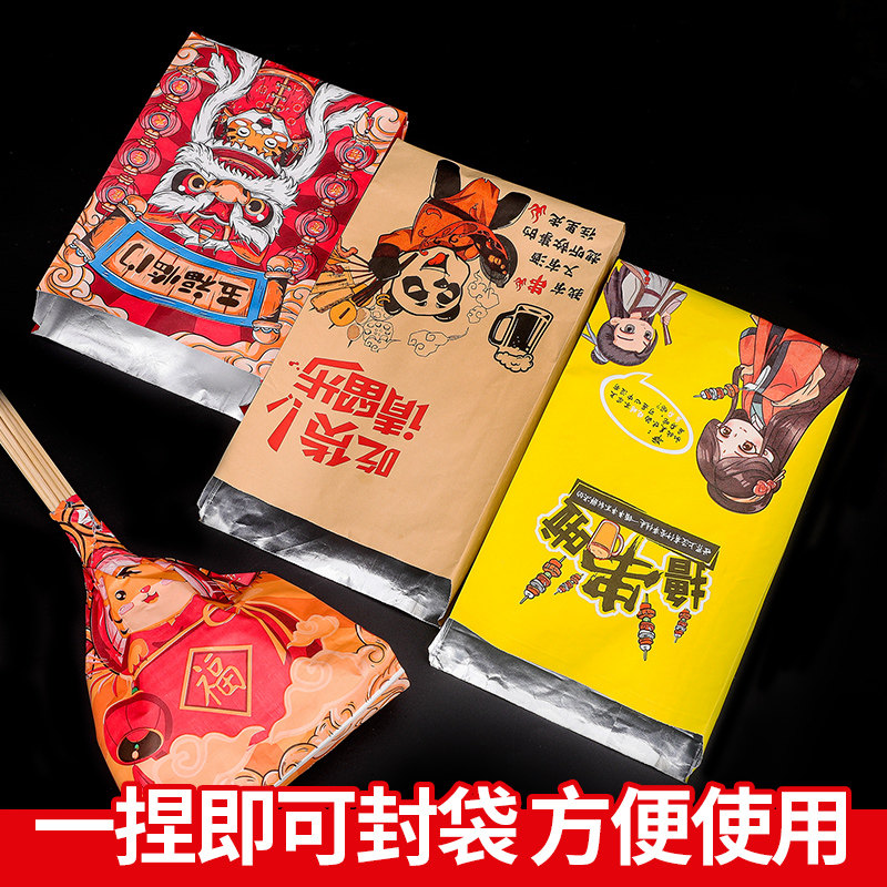 烧烤打包袋锡纸袋铝箔保温一次性环保外卖烤串炸串防油包装袋定制