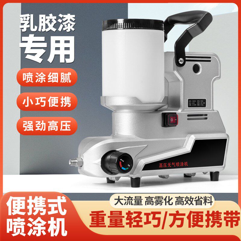 涵轩轻便电动高压无气喷涂机乳胶漆家用多功能小型涂料油漆喷漆机