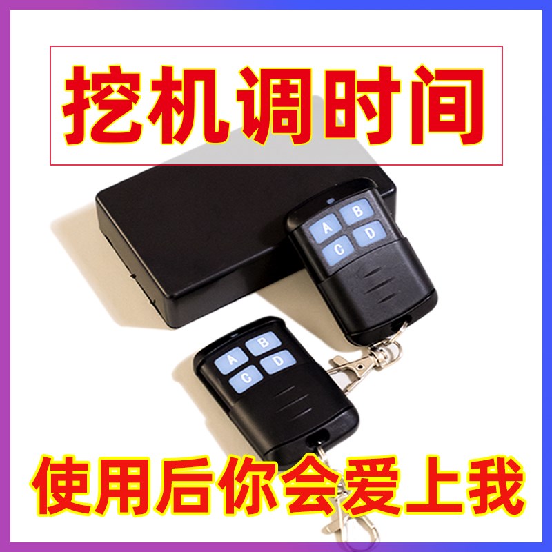 龙工挖掘机铲车计时跑表器调表仪通电走时器龙工装载机加时增时器