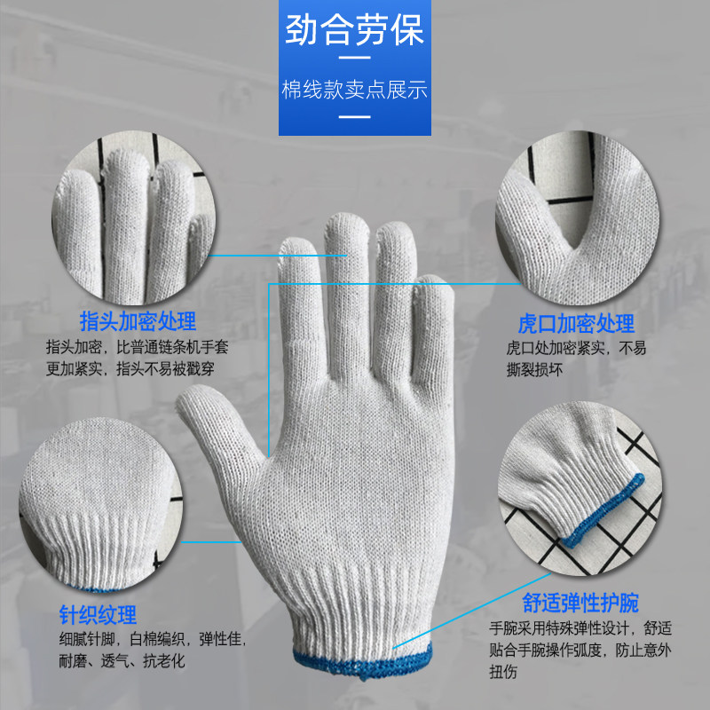 整袋手套劳保耐磨加厚棉纱线尼龙男女工作工业干活劳动工地手套