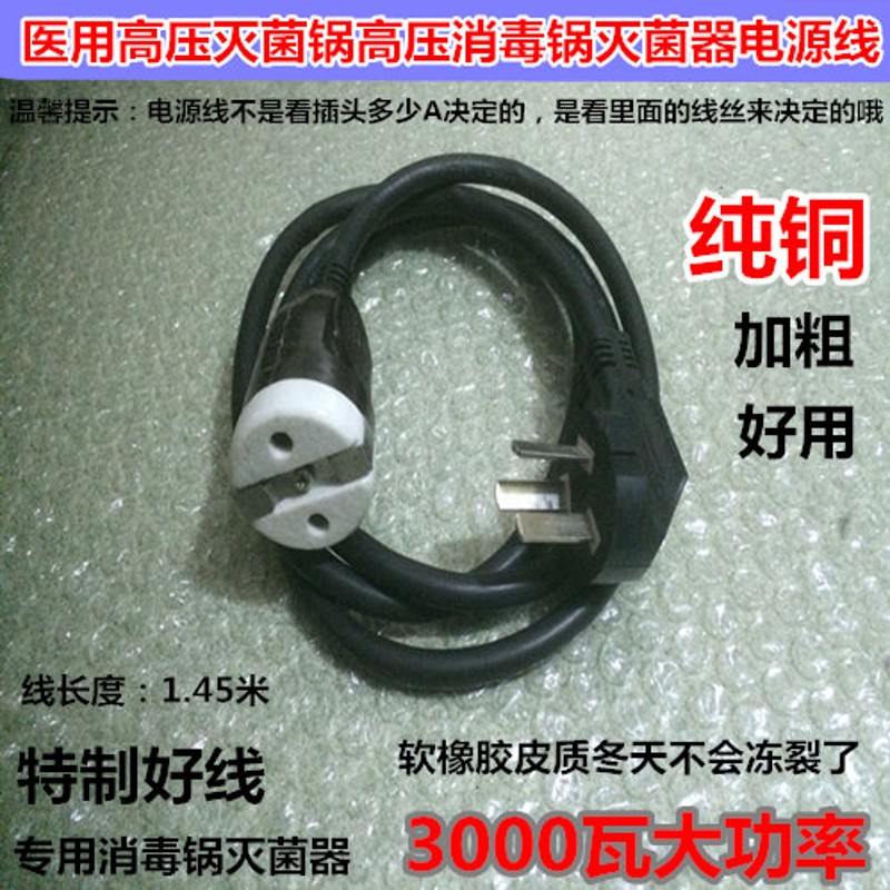 消毒锅加热管高压锅手提灭菌锅加热管电热管 灭菌器电热管配件