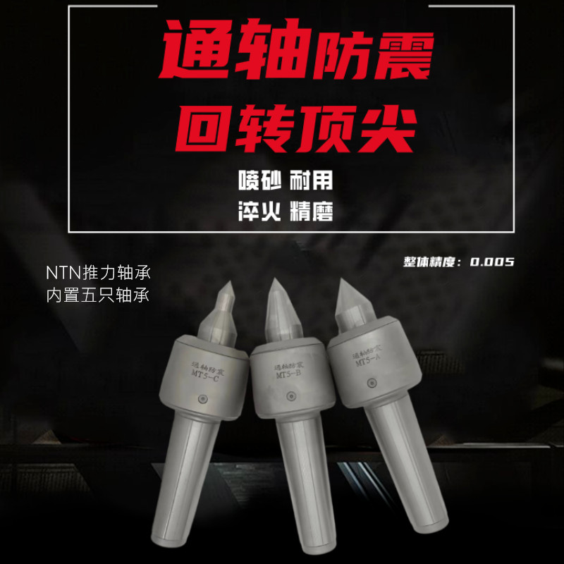 通轴防震高精高速回转顶尖莫氏活络顶针车床尾座顶针非标定做加长