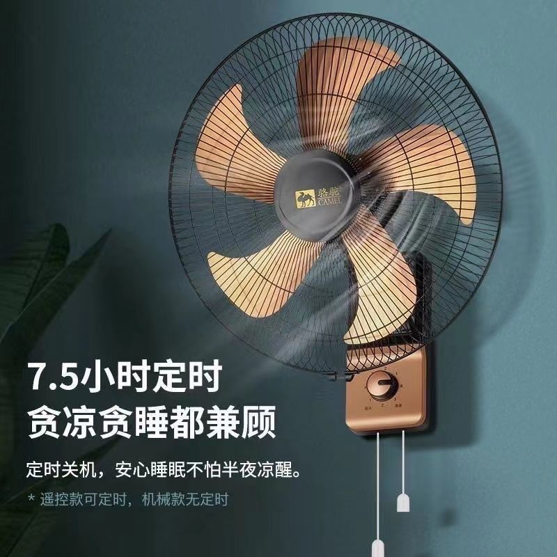 16寸家用宿舍工业摇头定时遥控挂壁式电风扇壁挂式电扇拉绳式壁扇