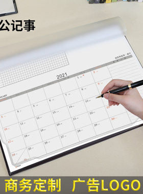 2021牛年大班桌面台历鼠标垫日历工作记事本创意商务办公中号小号