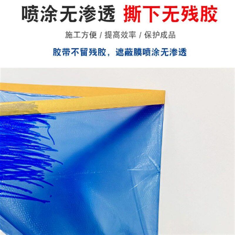 整箱汽车喷漆遮蔽膜汽修美容专用装修防护膜不掉漆刷油漆保护膜
