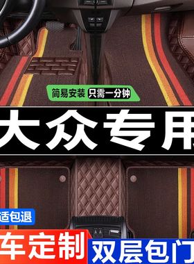 15大众新宝来2011/2012/13/2014年款大全包围汽车脚垫手动挡专用