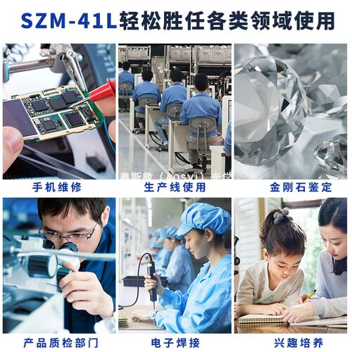奥斯微双目体式显微镜手机维修显微镜电子解刨镜实验室观察体式显