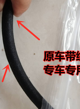 适配KIA 福瑞迪 K2 K3 秀尔 狮跑 k5天窗密封条 密封圈 玻璃胶条