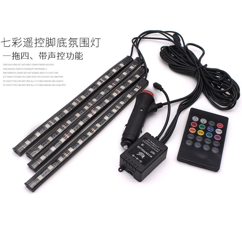 宝骏730 560 510 530 310W 630改装LED脚底氛围灯车内装饰气氛灯
