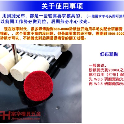 模具抛光布 镜面抛光布 黄布 红布 高光专用4 6 8 10 12 14 16 20