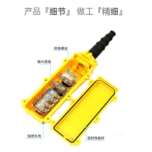 手电门行车天车按钮开关电动葫芦环链葫芦防雨型单速双速手柄开关