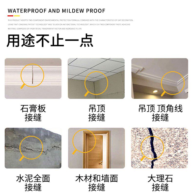 九力友接缝王吊顶石膏板抗裂墙面修补胶石材木材补缝防裂环氧AB胶