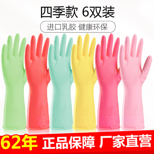 Double One/双一乳胶洗碗手套防水橡胶厨房刷碗洗衣塑胶清洁家务