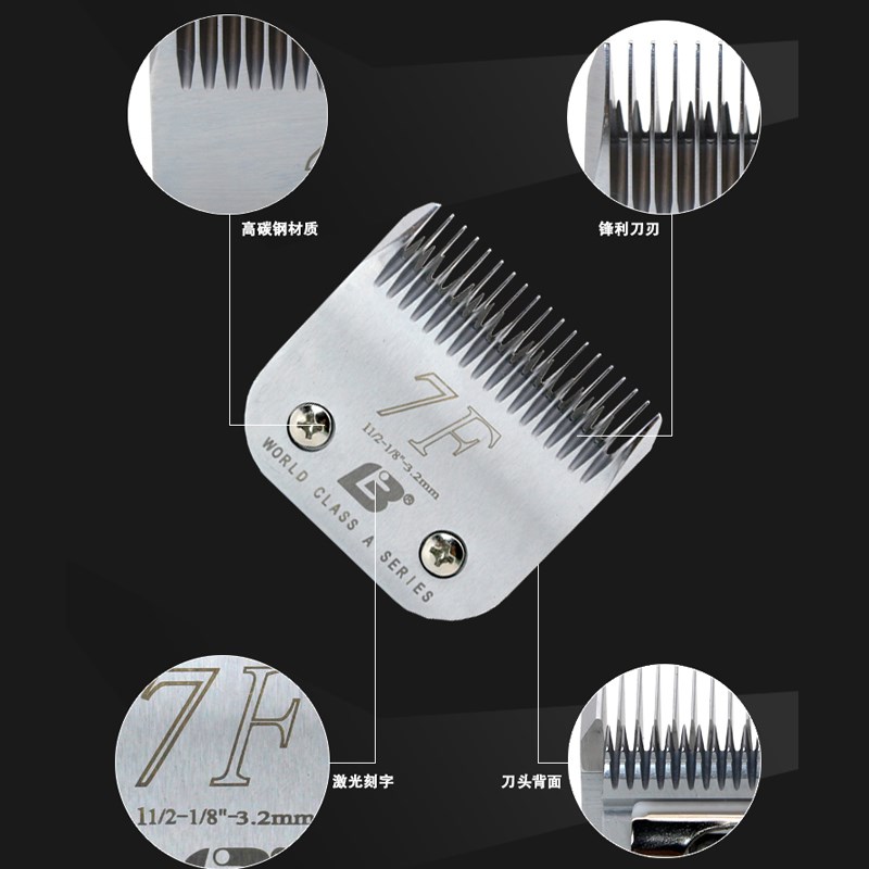 包邮乐比A系列7F刀头宠物630电推剪刀头高钛钢A7号刀头留毛3.2mm