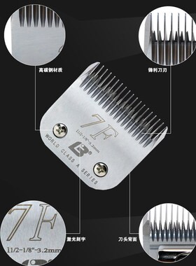 包邮乐比A系列7F刀头宠物630电推剪刀头高钛钢A7号刀头留毛3.2mm