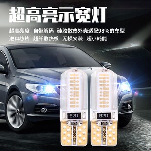 示宽灯超亮led改装透镜汽车小灯日行灯插泡5W通用阅读冰蓝t10灯泡