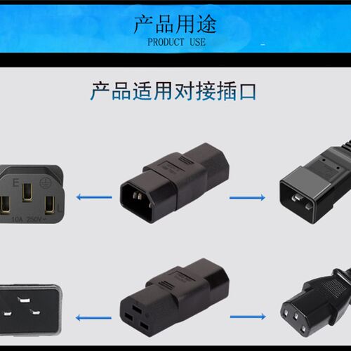 AC电源适配器转接头PDU机房品字转换插头C14 TO C21 10A转16A插座