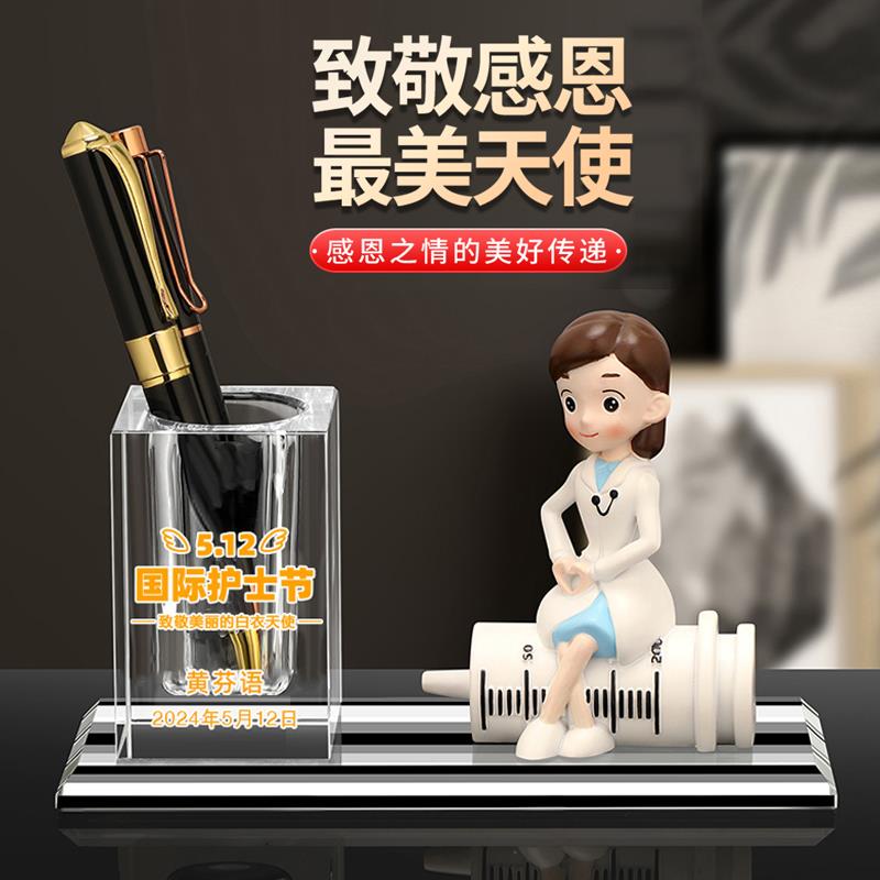 护士节礼物纪念品摆件男女医生定制做水晶笔筒创意礼品伴手礼实用