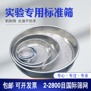整体304不锈钢25cm试验筛10-2800目标准分样筛子双层机制筛冲框筛