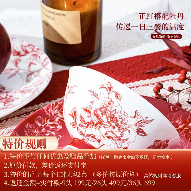 高淳陶瓷陌上花开中式婚庆乔迁喜宴餐具骨瓷家用组合碗盘餐具套装