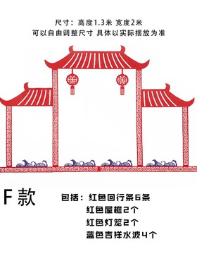 幼师口袋幼儿园小学校墙面环创中国风无纺布对角窗格边框立体墙贴