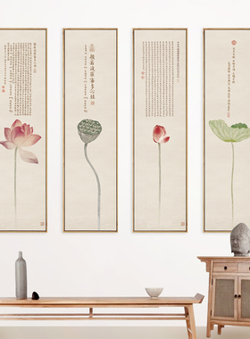 新中式玄关心经挂画客厅静心字画竖版壁画茶室背景墙装饰画禅意画