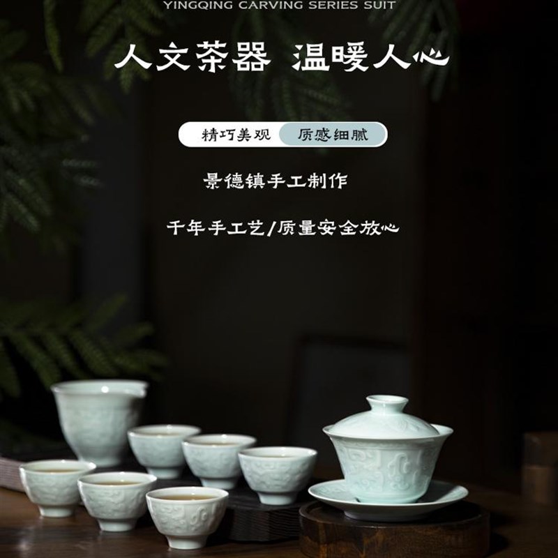 饕餮景德镇影青高白瓷功夫茶具套装家用陶瓷三才盖碗茶杯高档泡茶