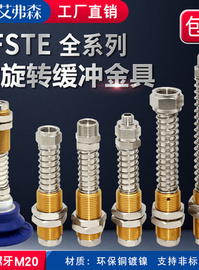 机械手缓冲金具支架FSTE G1/8/G1/4-AG 25 VG AG50/75机械手配件