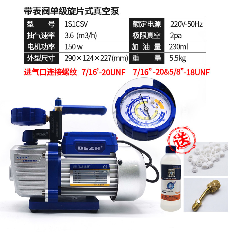 大圣1/2/3/4升迷你真空泵变频冰箱维修高真空抽空调真空泵加氟表