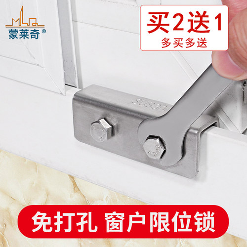 儿童安全窗锁铝合金限位器适用于推拉窗 塑钢门窗锁扣双点银色不