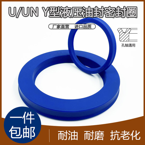 UN/Y型聚氨酯油封17/18*24/25/26/28/30*5/6/7/8 密封圈O型