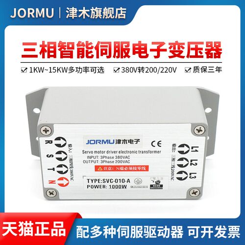 三相智能伺服电子变压器380V转220V/200 SVC-010-A/030-A 7KW 6KW