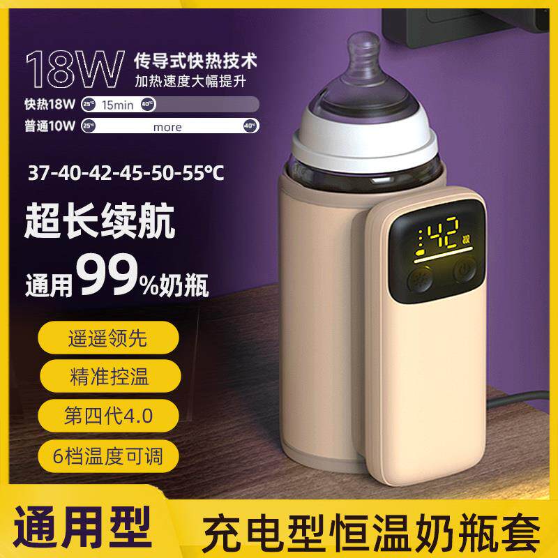 充电款奶瓶保温套便携式无线婴儿暖奶器宽口径通用储电外带调奶器