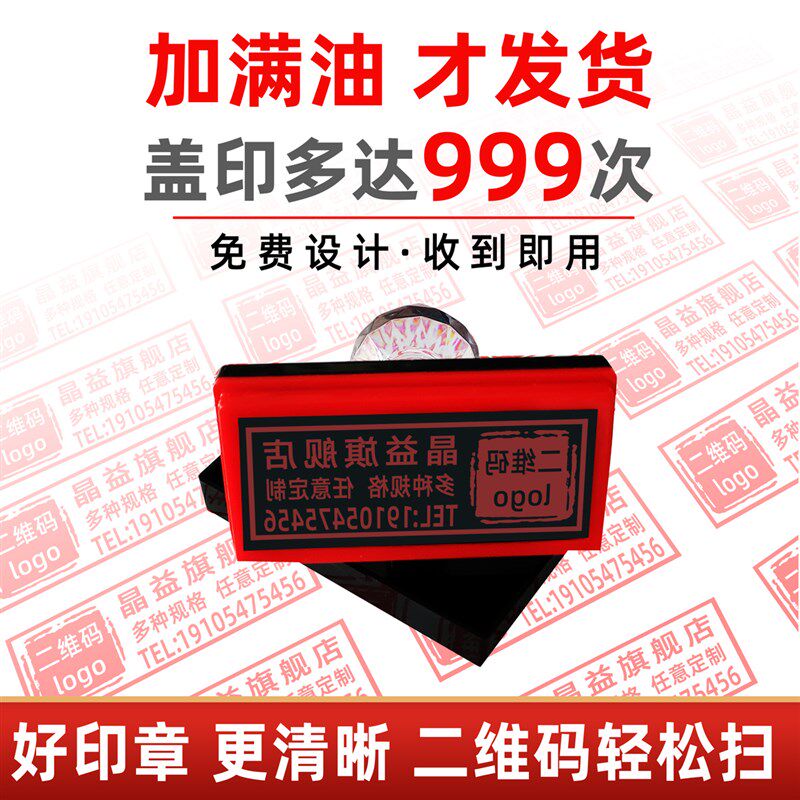 印章定刻刻章 定制电话姓名刻字成品印章/学生用印/
