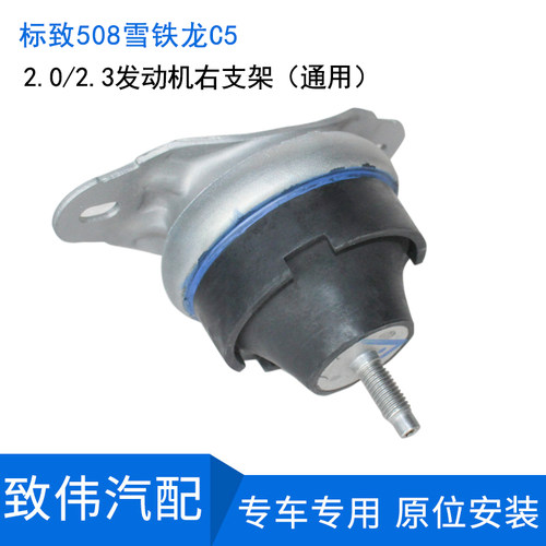 适配标致508雪铁龙C5发动机支架右上支架左支架变速箱支架机脚