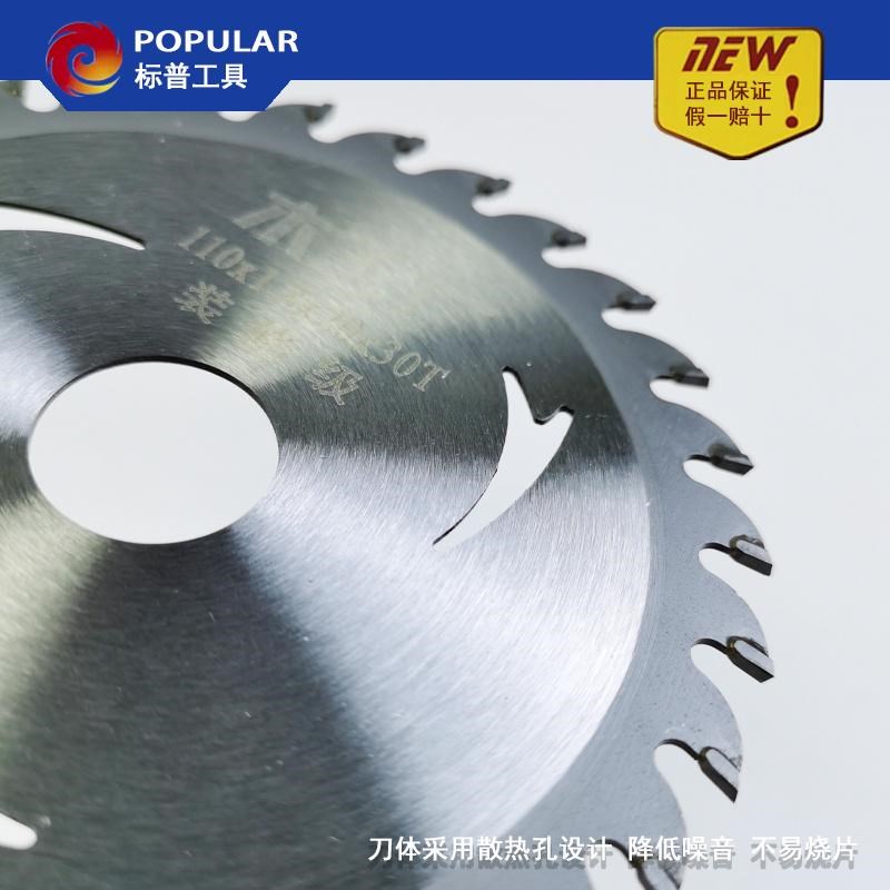 标普木工锂电锯锯片125/140/165mm专用5.5寸手提锯圆锯片切割复合图片