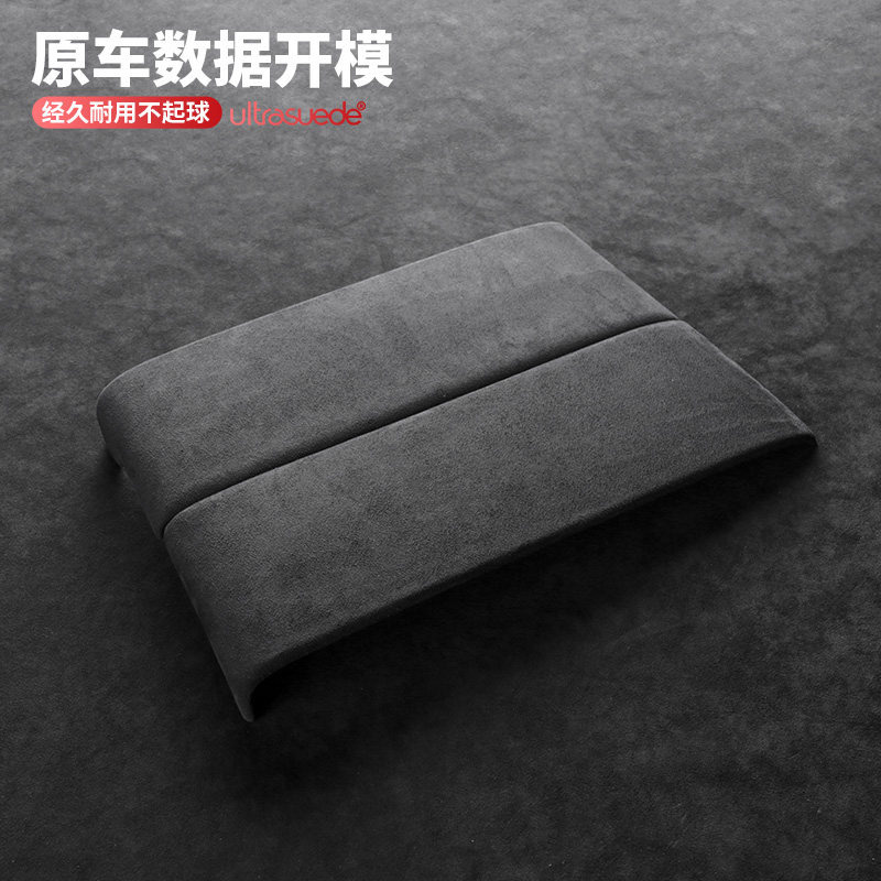适用于22-23款大众途昂/威然/途昂X扶手箱保护套车内用品改装套件