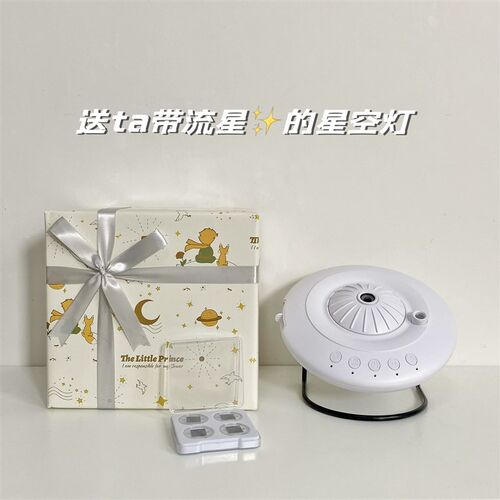 【带流星】投影银河星空灯氛围灯卧室满天星小夜七夕情人中秋礼物