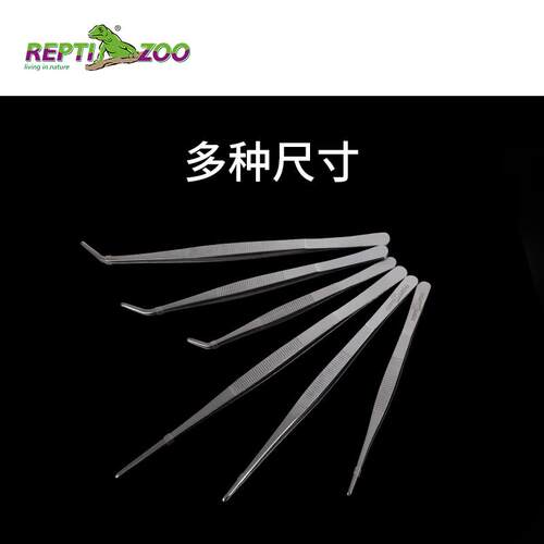 REPTIZOO爬虫喂食不锈钢镊子爬宠水族宠物鳄龟乌龟变色龙守宫蟋蟀