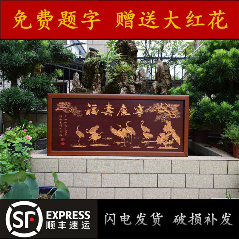 送长辈过寿生日礼物贺寿匾老人过寿大寿祝寿牌匾刻字牌扁花甲留念