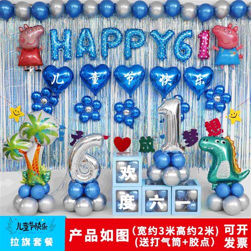六一儿童节气球装饰学校幼儿园班级教室布置61活动场景装扮背景墙