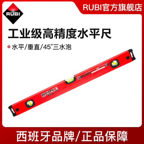 RUIBI瑞比高精度水平尺三水泡强磁性加厚铝合金加厚靠尺平衡尺