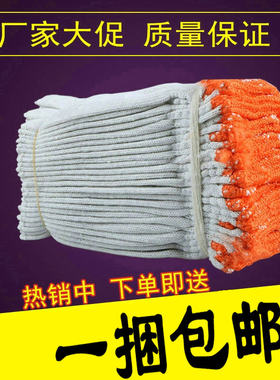 劳保手套棉纱普通白色劳保手套耐磨线500克手部防护用品包邮