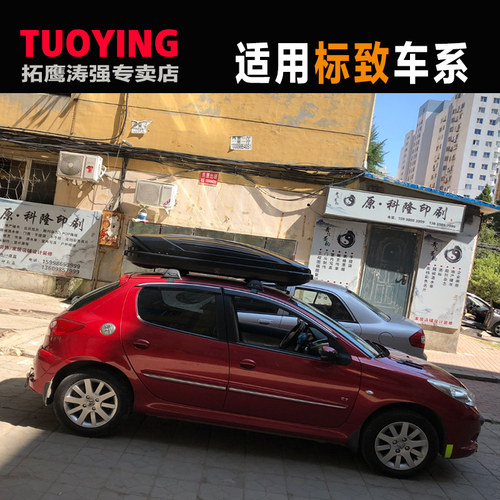 拓鹰标致车顶架标志3008 4008 2008 5008 301 308 408车顶行李箱